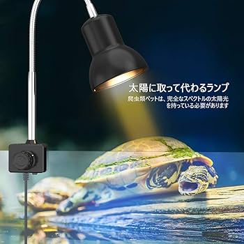 y*e様 爬虫類　ヒーター　ライトスタンド Amazon.co.jp: DADDYPET 爬虫類 ライト ランプ 両生類ヒーター
